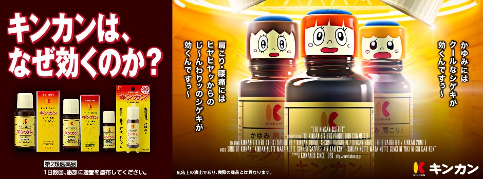 キンカン三姉妹